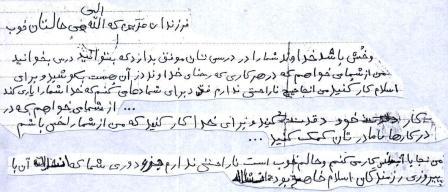 تصویر نامه